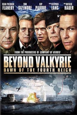 Beyond Valkyrie: Dawn of the Fourth Reich ปฏิบัติการฝ่าสมรภูมิอินทรีเหล็ก (2016)